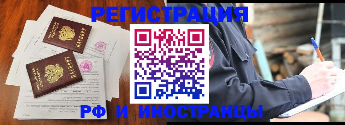 прописка 2025 в Ненецком АО