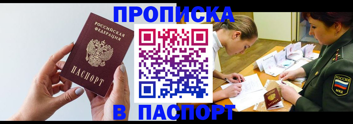 прописка для школы в Ненецком АО