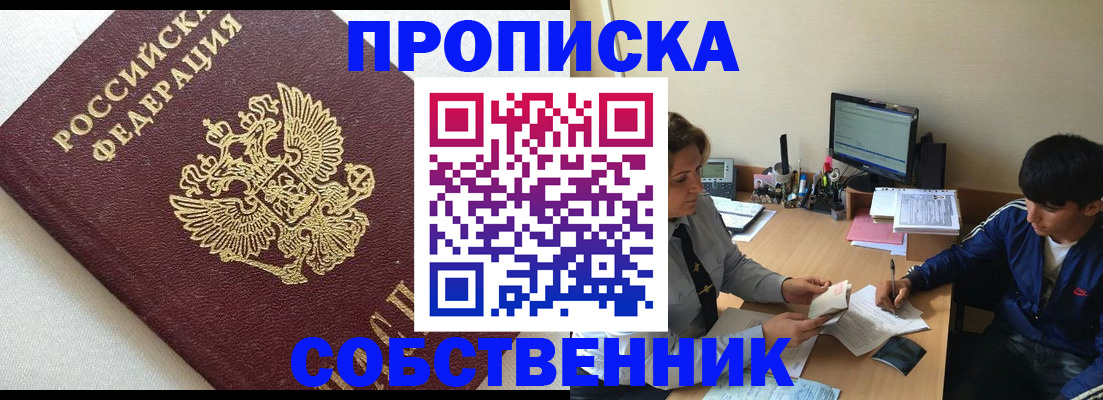 прописка штамп в Ненецком АО