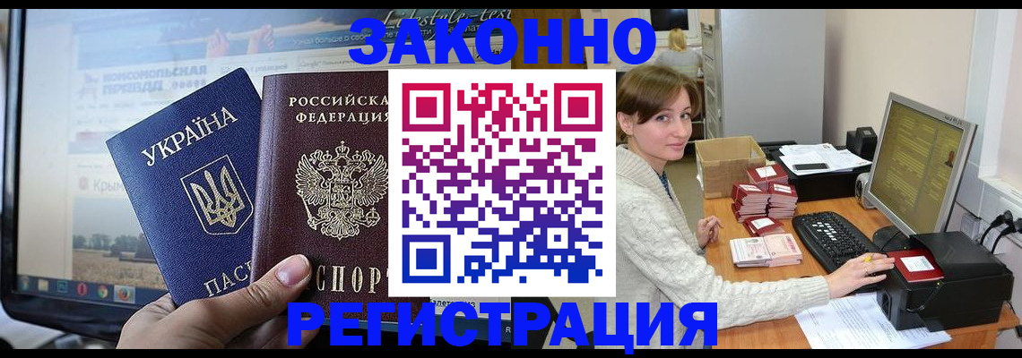 временная регистрация недорого в Ненецком АО