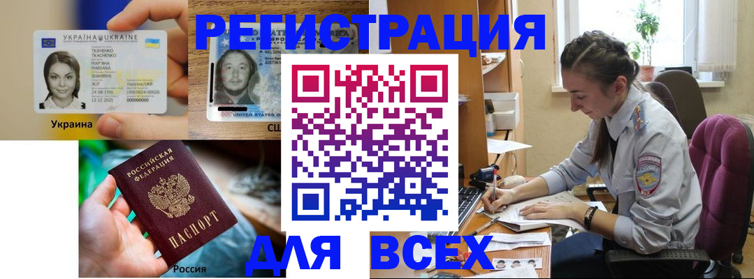 прописка иностранных граждан в Ненецком АО